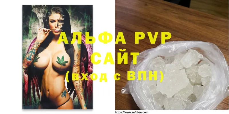 A PVP VHQ  где продают   Баксан 