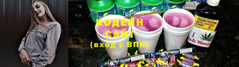 Codein Purple Drank  как найти закладки  Баксан 