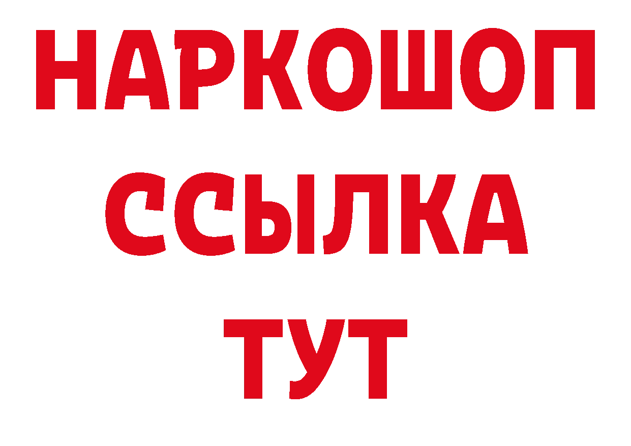 ГАШ убойный как зайти нарко площадка гидра Баксан